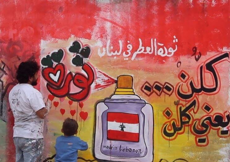 &quot;غرافيتي&quot; تملأ شوارع بيروت في زمن الإنتفاضة،فهل تعلم ما علاقتها بالثورات عبر التاريخ؟!
