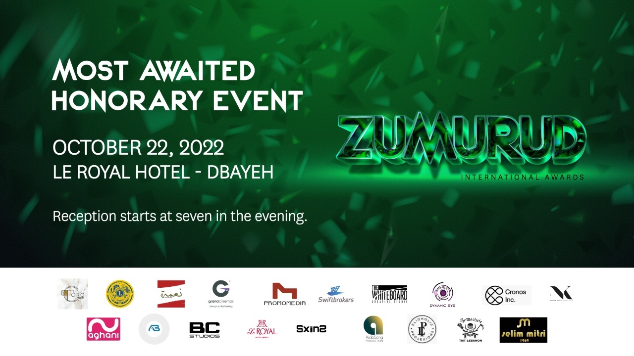 موعدكم مع حفل ZUMURUD التكريمي في ٢٢ اكتوبر، في فندق لو رويال ضبيه
