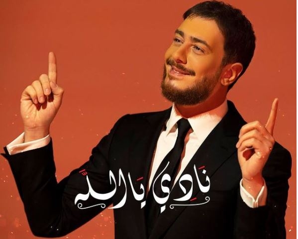 سعد لمجرّد يطرح أغنية دينية في رمضان...