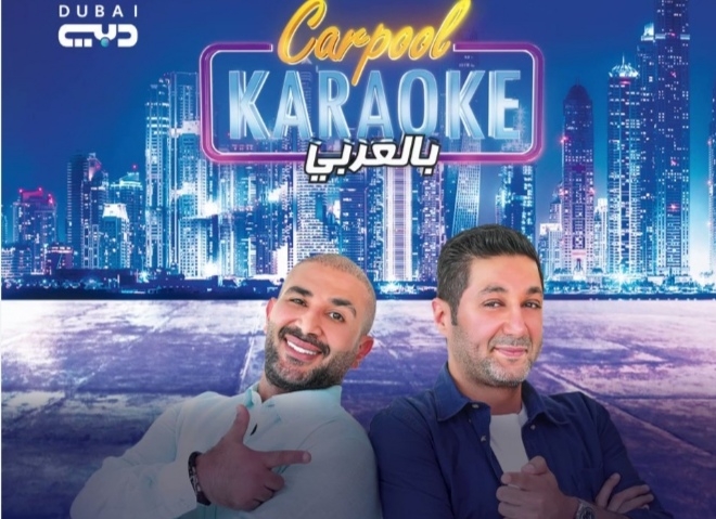 أحمد سعد في Carpool Karaoke بالعربي: &quot;محمد رمضان مؤدي وليس مغني وأتمنى التلحين لهذه الفنانة&quot;