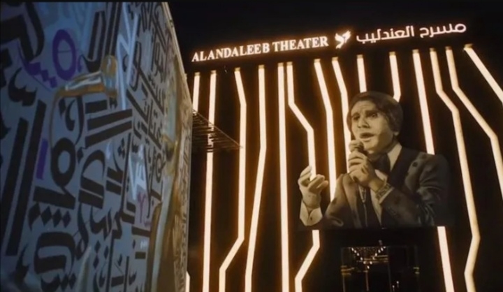 مسرحية العندليب الراحل عبد الحليم حافظ ضمن فعاليات موسم الرياض!