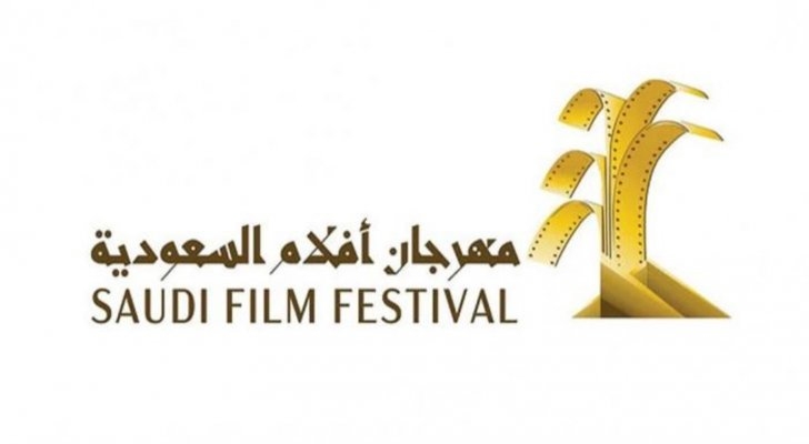 إنطلاق مهرجان أفلام السعودية في دورته الثامنة