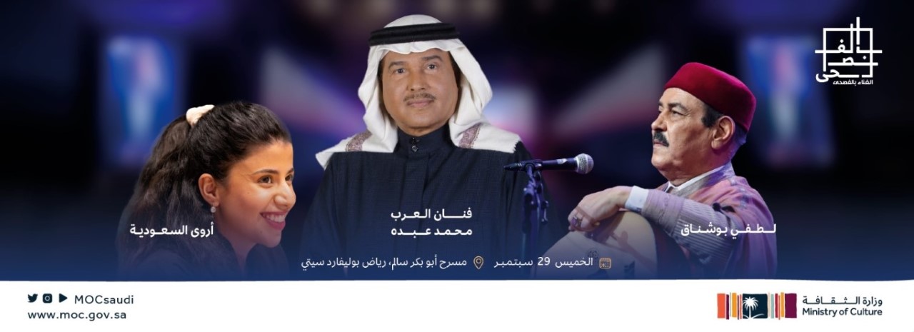هؤلاء النجوم يشاركون في مهرجان &quot;الغناء بالفصحى&quot; في الرياض...
