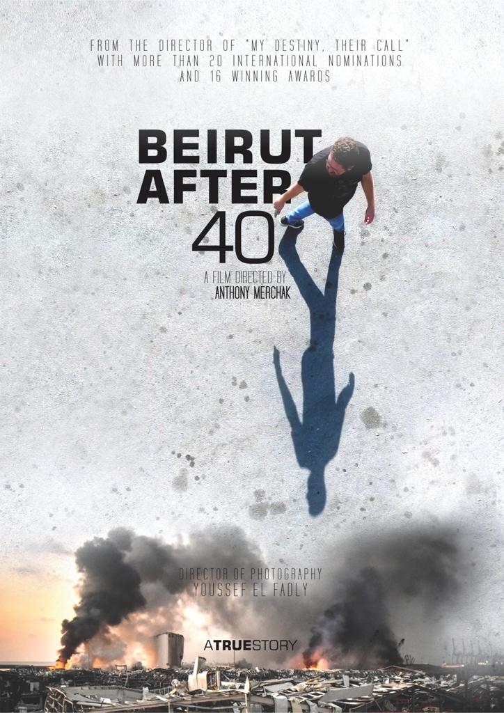 فيلم &quot;بيروت بعد ال ٤٠&quot; يفوز بجائزتيْن في هذا المهرجان العالمي