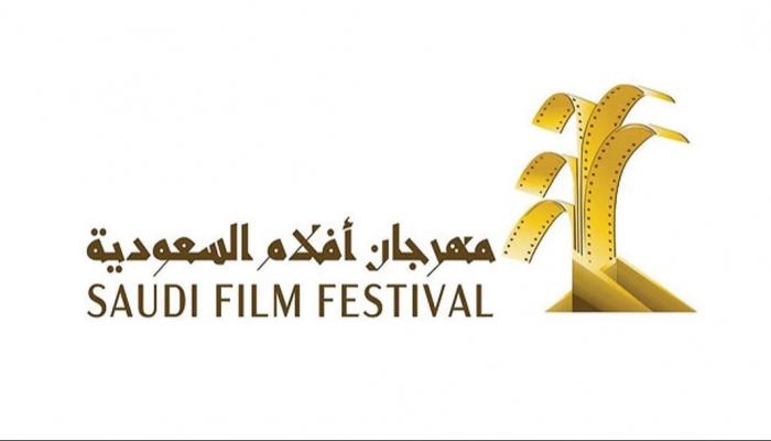 مهرجان أفلام السعودية يختتم دورته العاشرة وإليكم أبرز الجوائز
