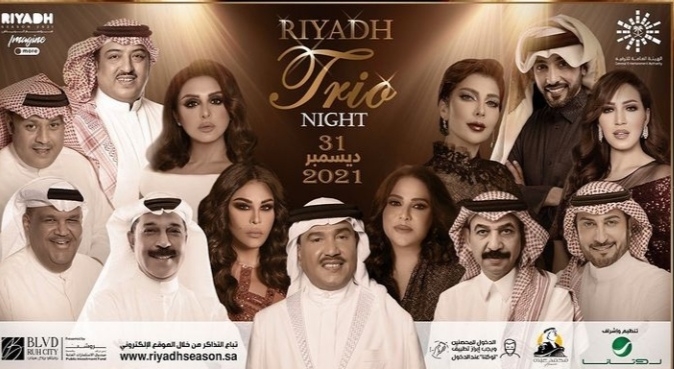 روتانا تُقدِّم حفل ضخم ليل رأس السنة مع نخبة من النجوم في الرياض