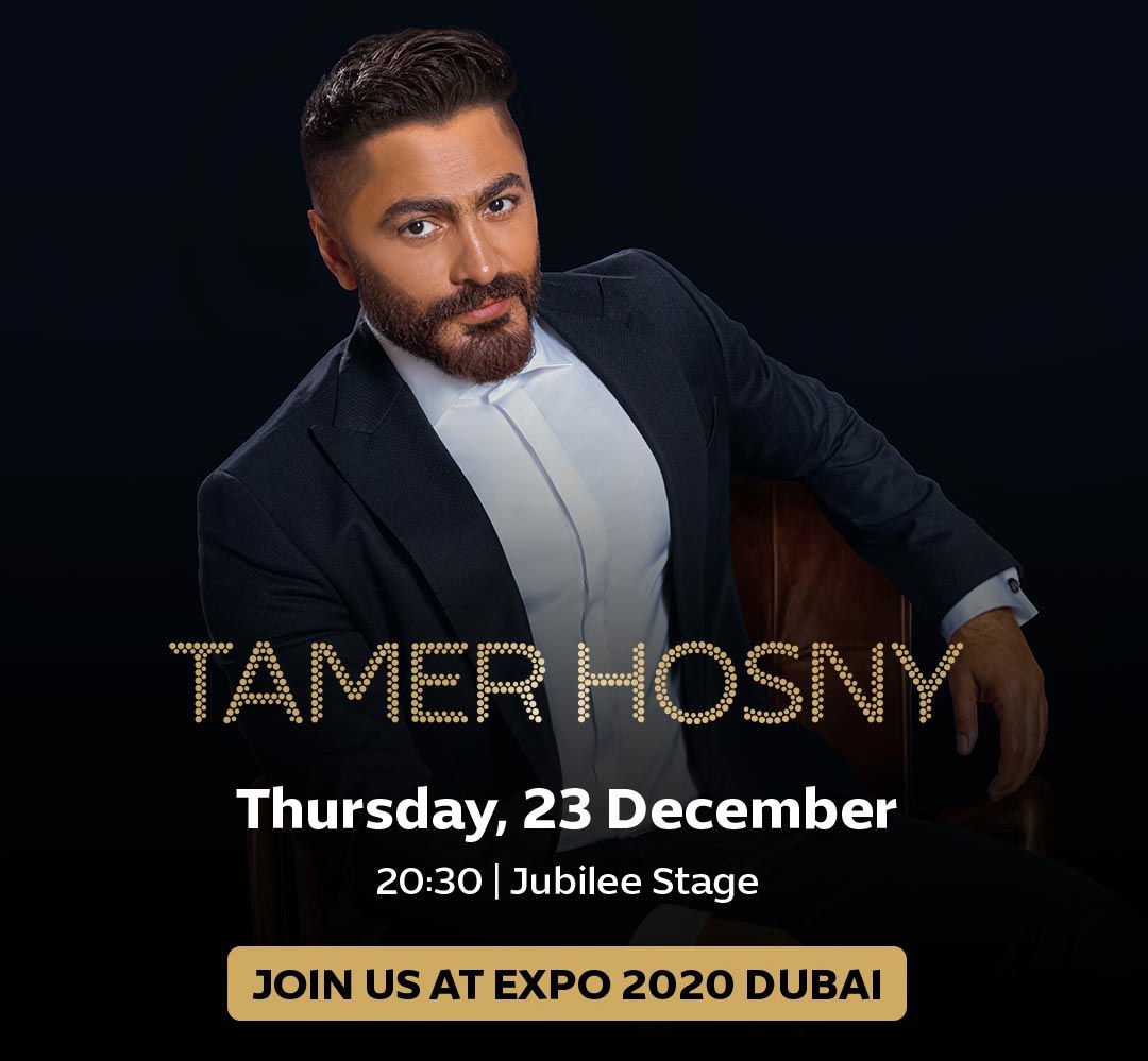 تامر حسني يستعد لحفله ضمن فعاليات إكسبو دبي 2020