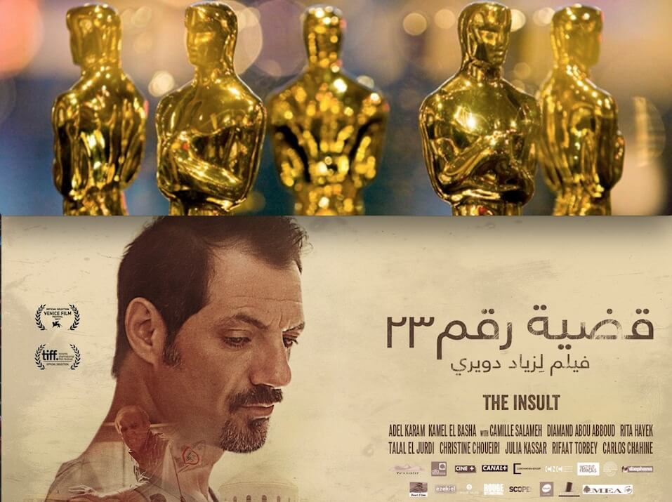 هذا ما ينتظر السينما اللبنانية اليوم ... فهل ندخل تاريخ الأوسكار مع القضية رقم 23؟!